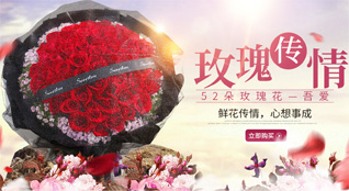 广东汕头市龙湖区新溪镇鲜花速递